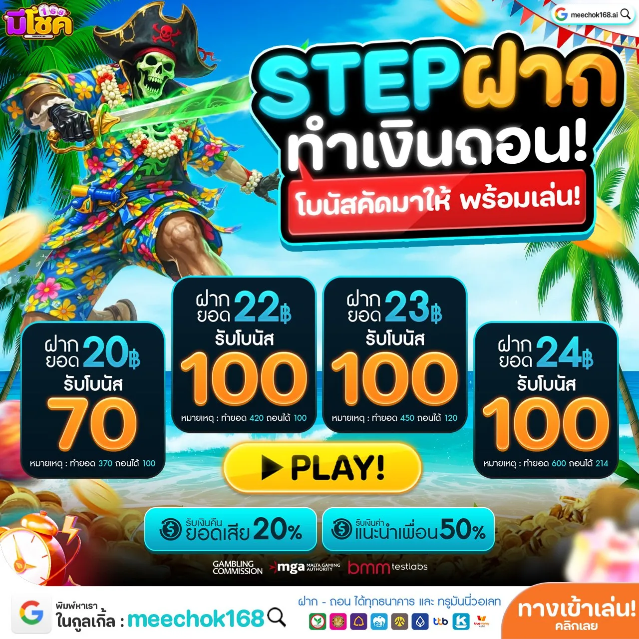 PG SLOT 168 ระบบฝาก-ถอนอัตโนมัติ รวดเร็วทันใจ