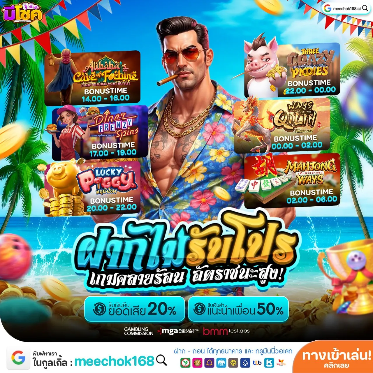 รวมเกมยอดนิยมจาก PG SLOT 168 อัปเดตใหม่ตลอดเวลา