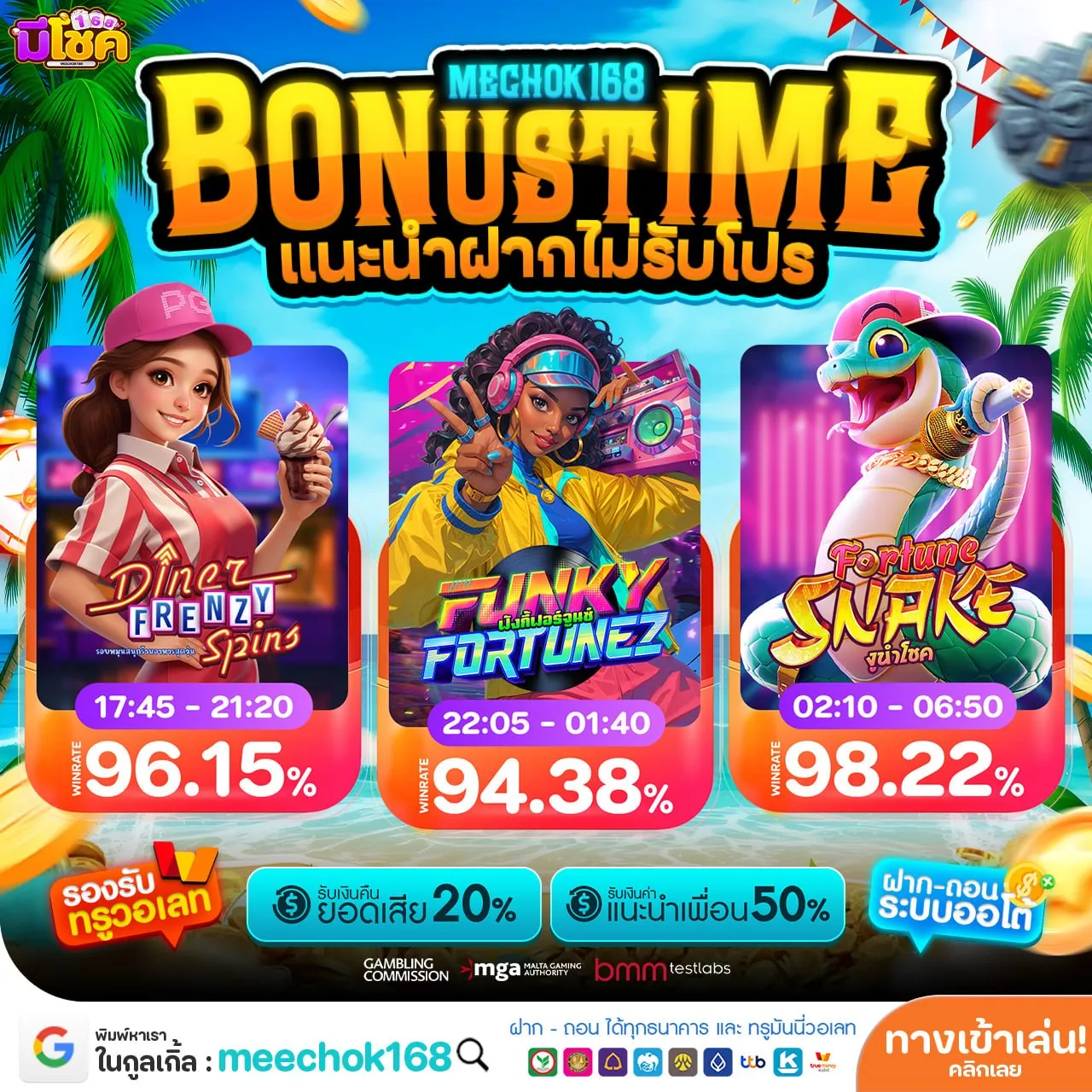 เทคนิคการเล่น PG SLOT 168 ให้มีโอกาสได้แจ็คพอต
