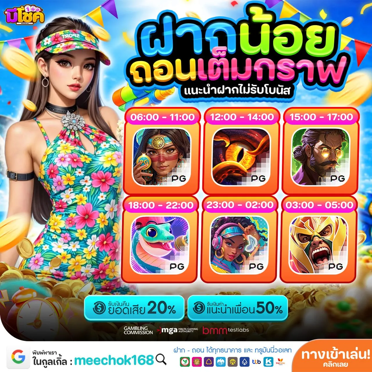 PGSLOTWALLET มือถือเครื่องเดียวก็เข้าเล่นได้ครบ