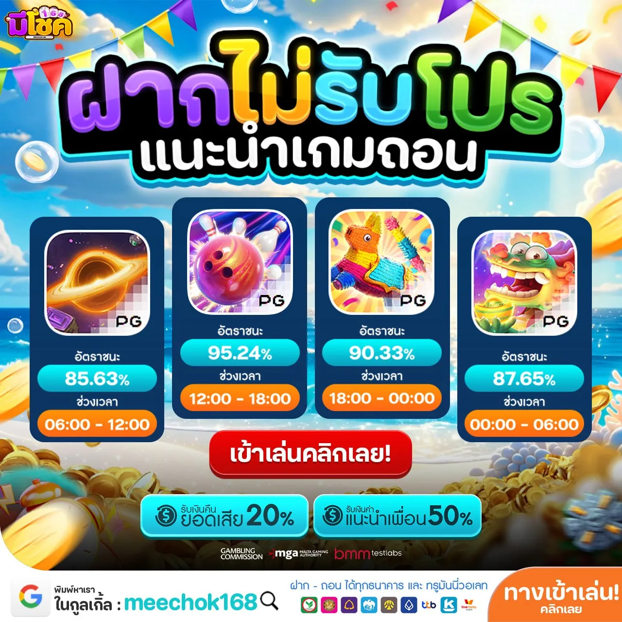 มาเจอเว็บนี้ PGSLOTWALLET ใจไม่ถึงอย่ามาเล่น
