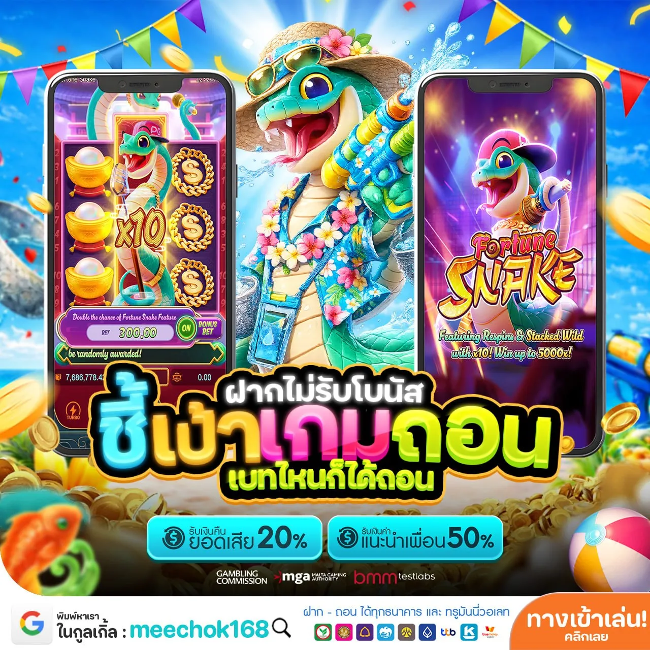 เว็บตรงสปีดเทพ PG SLOT AUTO ลื่นปรื๊ดไม่มีสะดุด